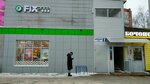 Fix Price (Doronina Street, 2), home goods store