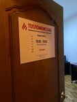 Teploingsnab (Solnechnaya ulitsa, 6А), heating equipment and systems