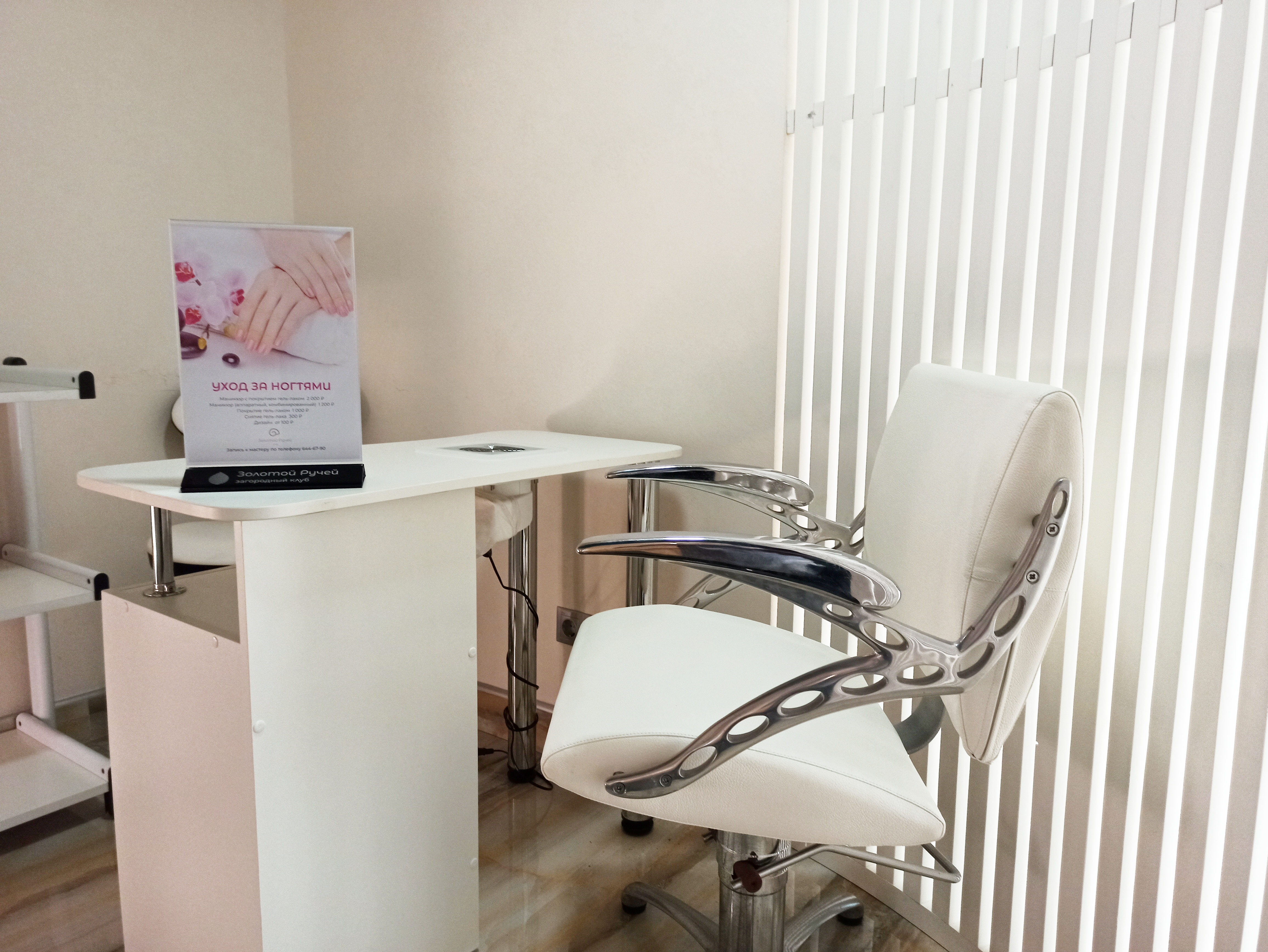 Фото Золотой ручей