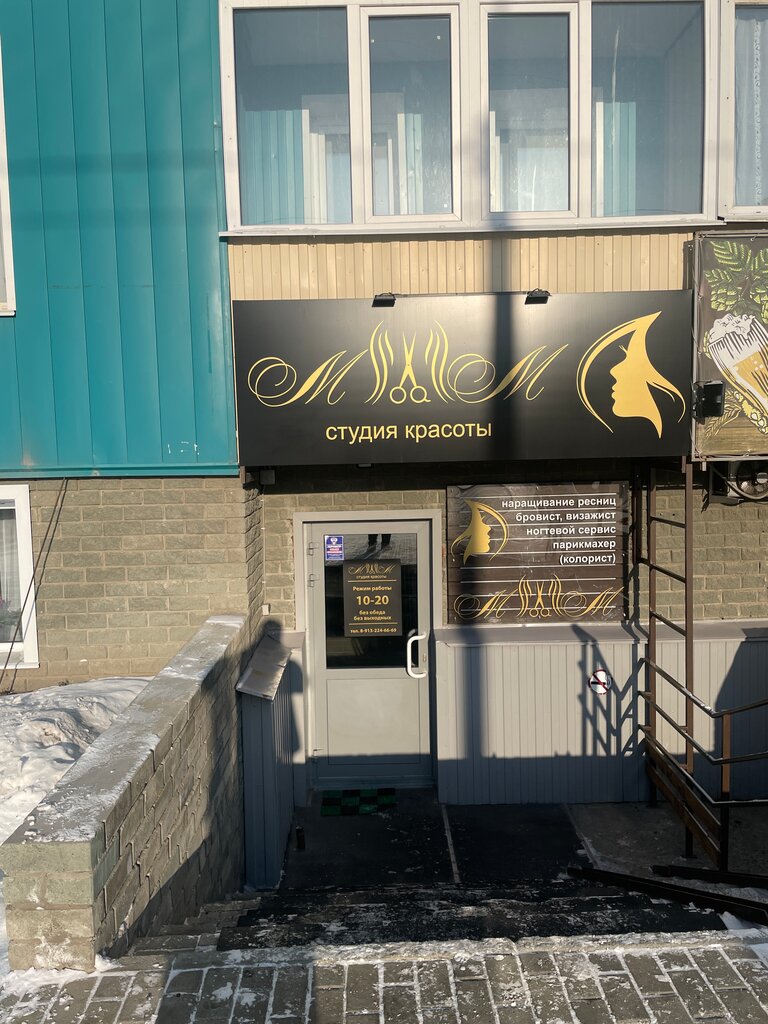 Beauty salon M&m, Barnaul, photo