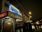 Vdox (Karla Marksa Street, 32), vape shop