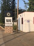 Bahai Faith (Greater Accra Region, Tema Metropolitan, Lashibi, King Solomon Highway), religious organization
