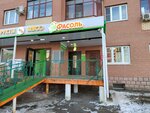Wildberries (Putilkovo Village, Putilkovskoye shosse, 4к1), point of delivery