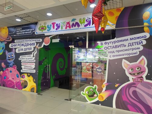 Organization of children events Futuramiya, Yekaterinburg, photo