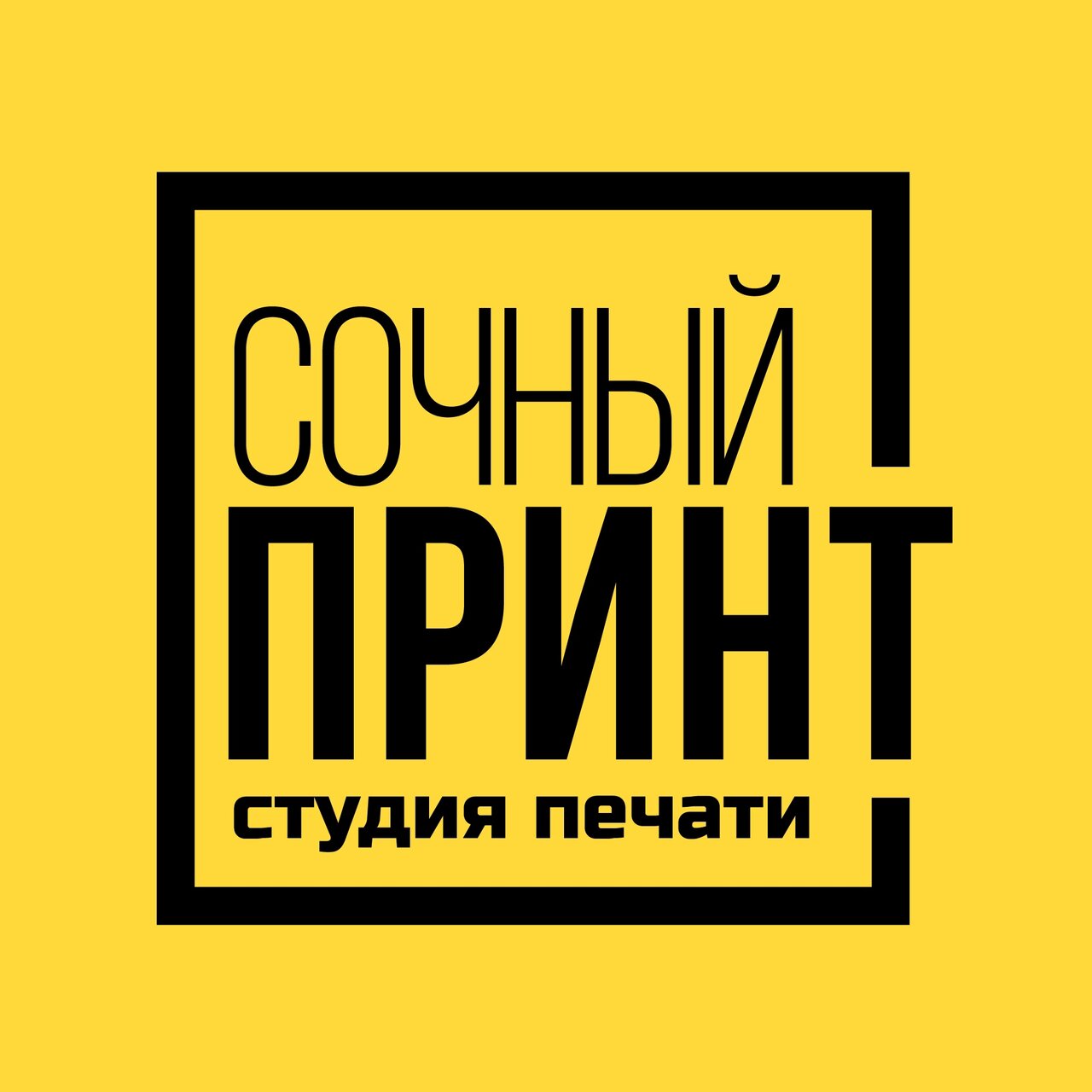 Сочный Принт