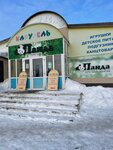 Карусель (Oktyabrskaya ulitsa, 15), children's store