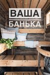 Tovary dlya bani (Staleliteynaya ulitsa, 14), goods for bath and sauna