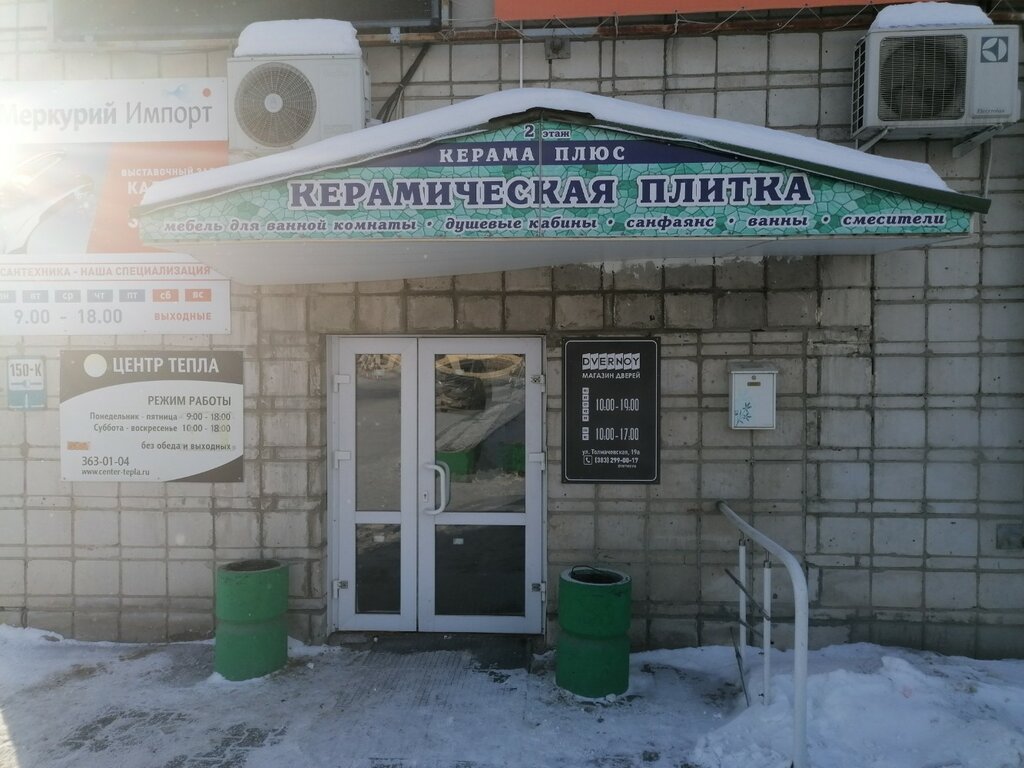 Heating equipment and systems Anta, Novosibirsk, photo