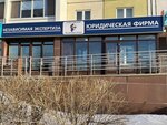 Академия Права (ул. Чичерина, 45, Челябинск), юридические услуги в Челябинске