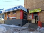 Полтинник (Lenina Avenue, 14), household goods and chemicals shop