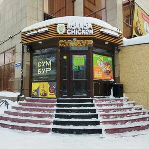 Food and lunch delivery Kannam Chicken, Tomsk, photo