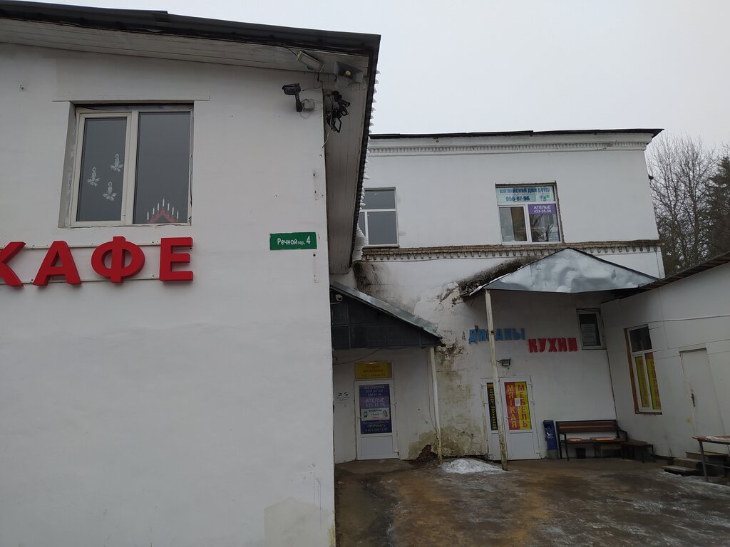 Tailor Atelye po Poshivu i Pemontu Odezhdy Svetlana, Zelenogorsk, photo