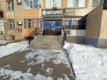 Notary Turebayev D. E. (Abilkair khan Avenue, 69), notaries