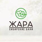 Жара