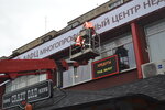 Мастерпромальп (Marshala Bagramyana Street, 4), alpinismo industrial