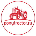 Torgovy Dom PonyTractor (Vashutinskoye Highway, 7А), construction equipment and machinery