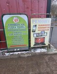 Мобайл Плюс (Vostochnaya ulitsa, 31), phone repair