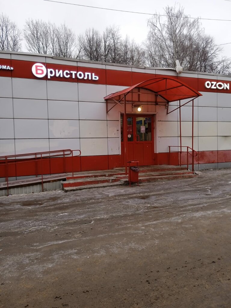 Alkoqollu içkilər Bristol, Serpuxov, foto
