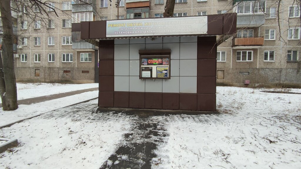 Shoes repair Мастерская по ремонту обуви и изготовлению ключей, Lipetsk, photo