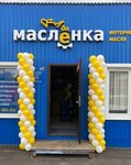 Maslenka (Transportnaya Street, 3), auto parts and auto goods store