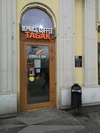 One Price Coffee (Vozdvizhenka Street, 9с2), coffee shop