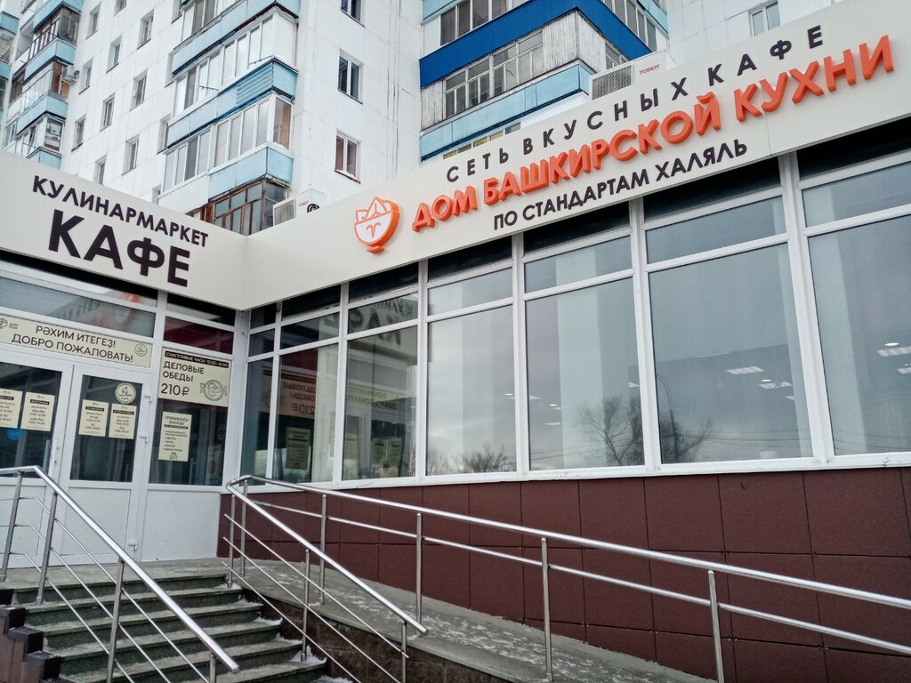 Дом башкирской кухни, кафе, Комсомольская ул., 35, Уфа - Яндекс Карты