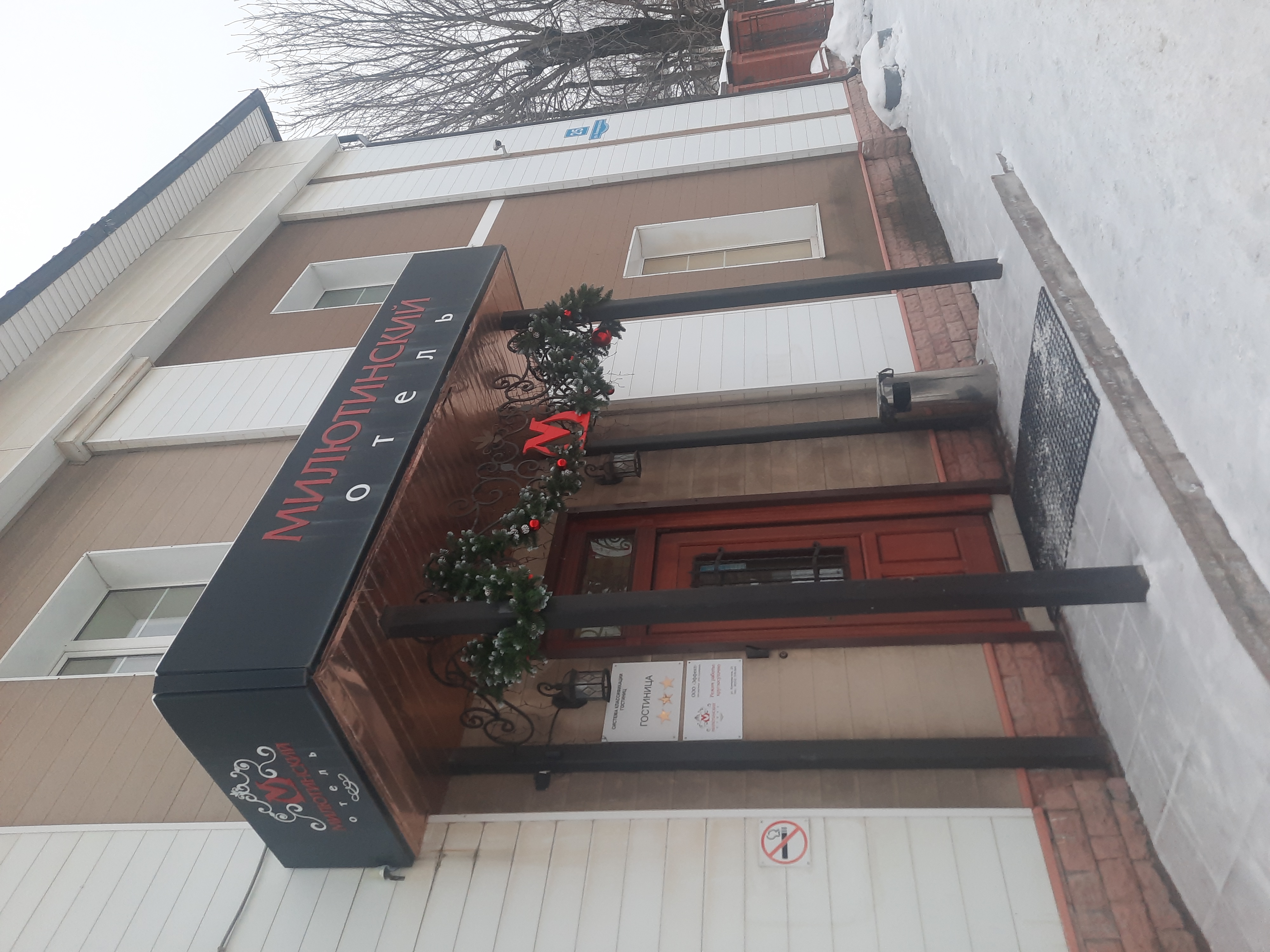 Фото Милютинский