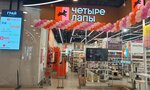 Четыре Лапы (Elektrolitny Drive, 16А) ، متجر للحيوانات الأليفة