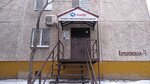 Лазерис (Кемеровская ул., 4, Омск), стоматологические материалы и оборудование в Омске