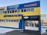 PolevAvto (ulitsa Rozy Lyuksemburg, 96Б), tienda de repuestos y artículos para automóviles