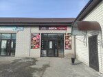 Bota (Energetikter Street, 51Б), tienda de productos