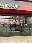 Vavilon (ulitsa Dekabristov, 77), clothing store