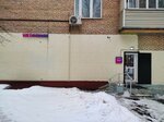 Wildberries (Pervomayskaya Street, 39), point of delivery