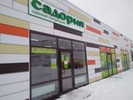 Sadoria (ulitsa Lenina, 41) ، متجر مستلزمات البستنة