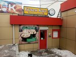 Бухен Хаус (Oktyabrskaya ulitsa, 35Б), bar, pub