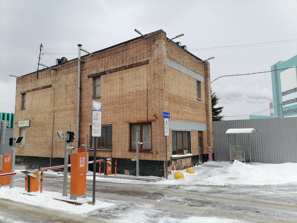 Pass office, security post Контрольно пропускной пункт № 8, Moscow, photo