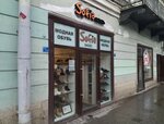 Sofia (Невский просп., 128), магазин обуви в Санкт‑Петербурге