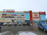Туалет (Karla Marksa Avenue, 172), toilet