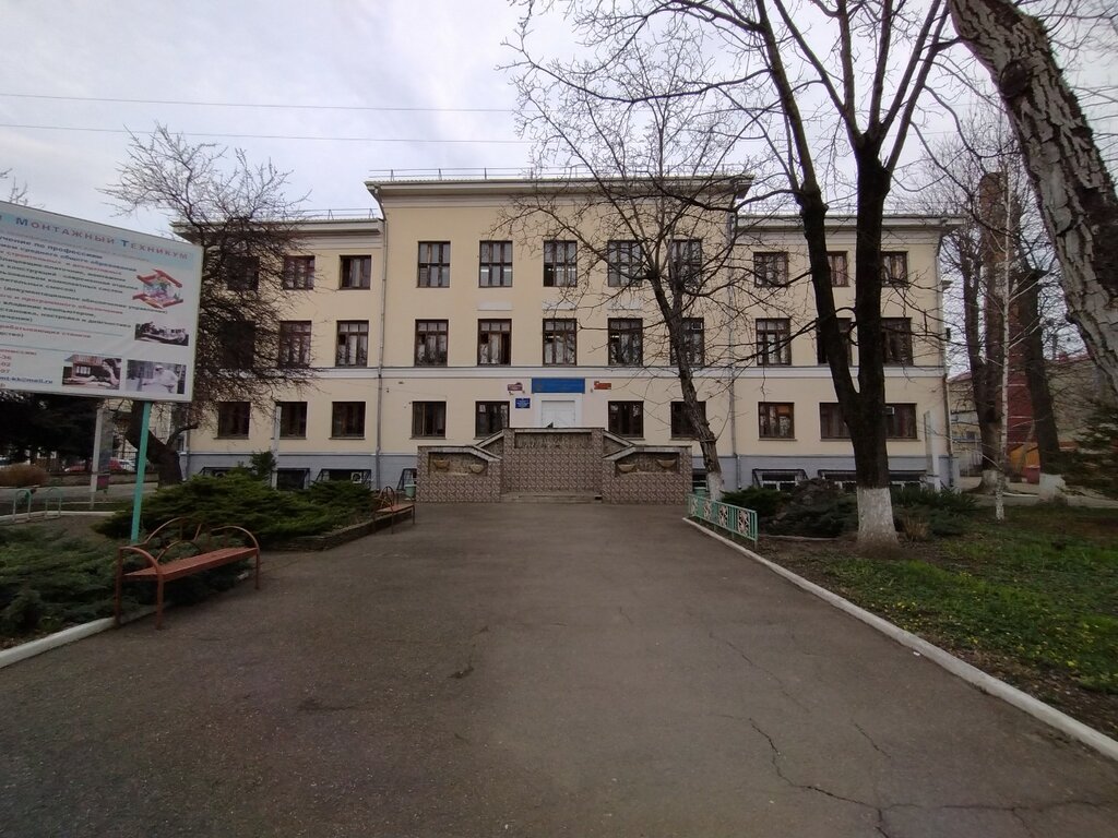 Technical college Otdeleniye professionalnoy podgotovki kvalifitsirovannykh rabochikh i sluzhashchikh Krasnodarskogo montazhnogo tekhnikuma, Krasnodar, photo