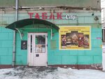 ТабакCity (Chkalova Street, 32), tobacco and smoking accessories shop