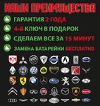 Autokey (Krasnodar, Uralskaya Street, 98/11) ، مفاتيح السيارة