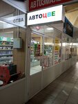 Автоцвет (Borsoeva Street, 105), esmaltes para automóviles, pinturas para automóviles