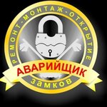 Lock Master (Mikhail Lermontov Street, 57), locks installation, repair, opening