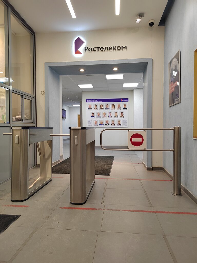 Telecommunication company Ростелеком, Yaroslavl, photo