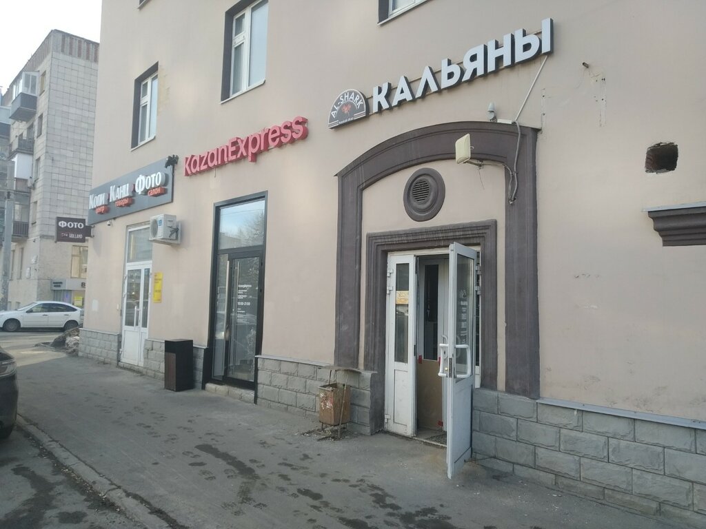 Магазин табака и курительных принадлежностей Аль-Шарк, Казань, фото