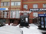 Two tattoo (prospekt Komarova, 16), tattoo studio
