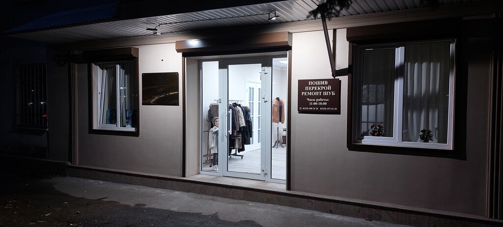 Fur studio Mehovaya masterskaya, Nalchik, photo
