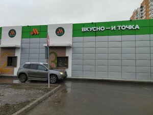 Вкусно — и точка. Авто (Москва, Волоцкой пер., 9), быстрое питание в Москве