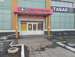 Светофор (ул. Борсоева, 97, Улан-Удэ), магазин продуктов в Улан‑Удэ