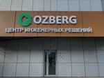 Ozberg (просп. Кулакова, 12), оборудование для ресторанов в Ставрополе